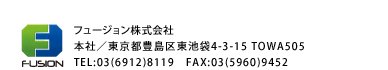 フュージョン株式会社