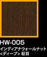 ラップアート：GraceWood　HW-005インディアナウォールナット<ディープ>柾目