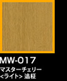 ラップアート：WoodGrain 　MW-017マスターチェリー<ライト>追柾
