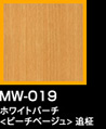 ラップアート：WoodGrain 　MW-019ホワイトバーチ<ビーチベージュ> 追柾