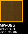 ラップアート：WoodGrain 　MW-025ホワイトバーチ<ディープ>追柾
